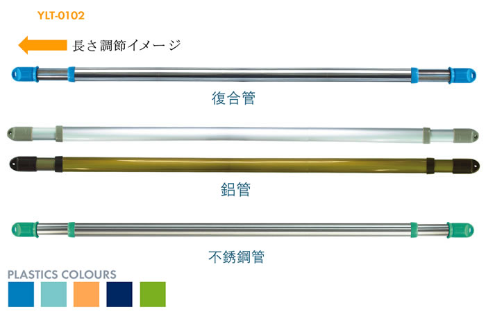 三節(jié)兩頭拉曬衣桿