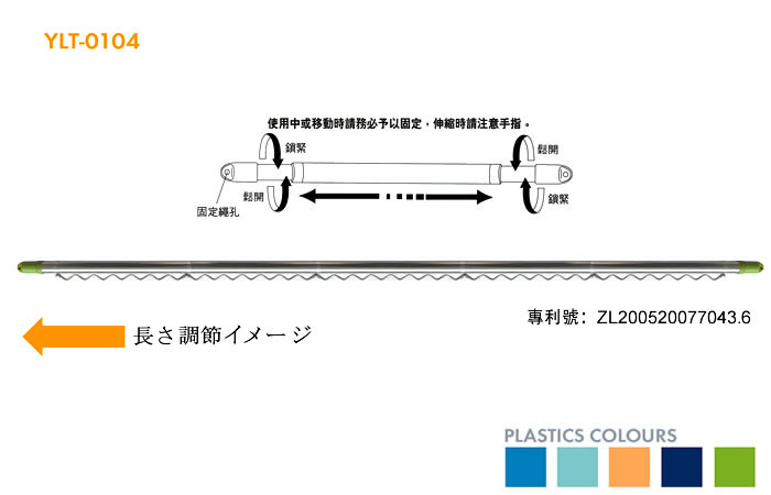 防風(fēng)曬衣桿